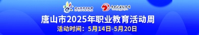 職教網(wǎng)-手機端