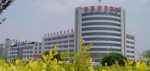 德州新星職業(yè)學(xué)校有哪些計(jì)算機(jī)相關(guān)專(zhuān)業(yè)？