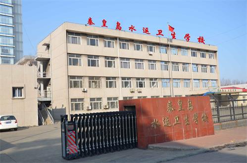秦皇島水運衛(wèi)生學校有哪些課程？