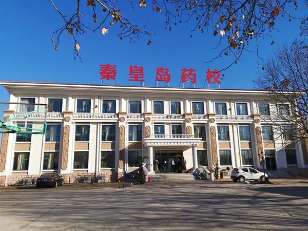 河北有靠譜的中醫(yī)康復(fù)保健學(xué)校嗎？