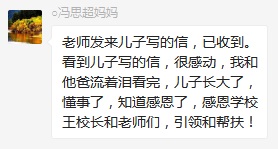 總有奇跡在這里誕生——唐山森泰教育升1報(bào)道：《感恩你，一路相隨伴著我！》   