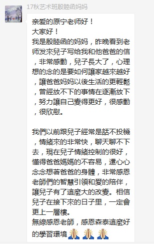 總有奇跡在這里誕生——唐山森泰教育升1報(bào)道：《感恩你，一路相隨伴著我！》   