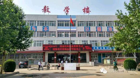 邯鄲技師學院是正規(guī)學校嗎？