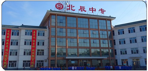 承德北辰中等專業(yè)學(xué)校開(kāi)設(shè)了哪些專業(yè)？