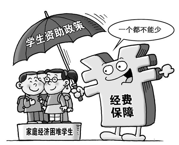 山東工業(yè)技師學院有獎助學政策嗎？