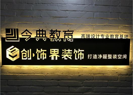 唐山哪里適合學設計？
