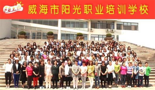威海月嫂學校哪家好？