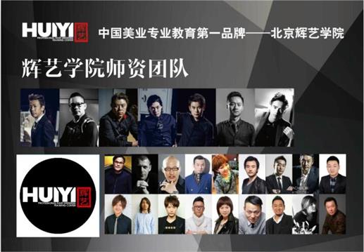 北京輝藝美發(fā)學校有哪些課程？