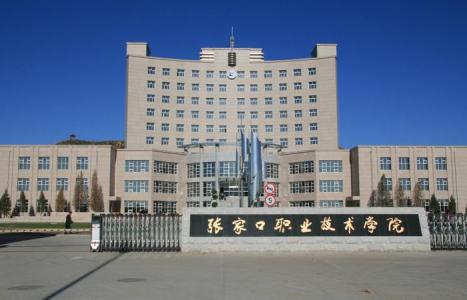 張家口哪所學(xué)校適合學(xué)計(jì)算機(jī)？