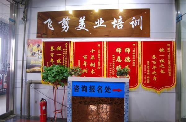 德州飛剪美容美發(fā)學校學美發(fā)可以做什么？