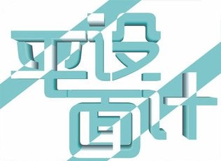 想成為平面設(shè)計(jì)小能手嗎？滄州深思電腦學(xué)校幫你！