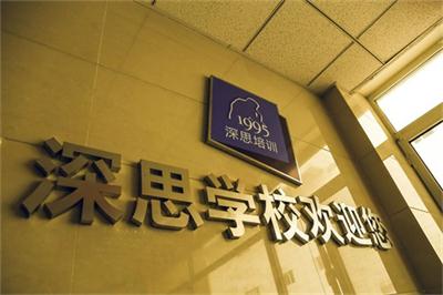 滄州深思電腦學(xué)?？梢詫W(xué)習(xí)視頻剪輯嗎？