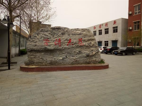 石家莊市經(jīng)貿(mào)學(xué)校好不好？