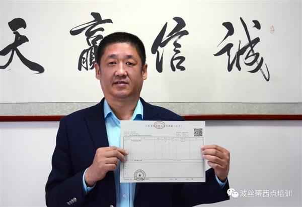 煙臺波絲蒂成功開出煙臺市首張財政電子票據(jù)，讓職業(yè)技能鑒定工作更加便捷高效
