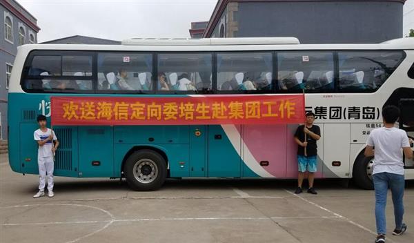 熱烈慶祝青島中魯中等專業(yè)學校2016級海信班學生畢業(yè)！全部定向分配進入海信公司！