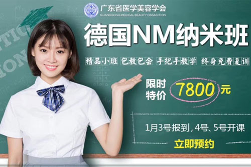 廣州廣大微整形培訓(xùn)學(xué)校2020年報(bào)名優(yōu)惠活動(dòng)開始啦！