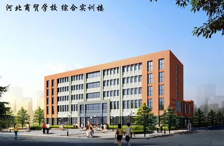 河北商貿學校有電子商務專業(yè)嗎？   