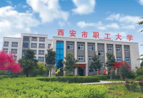 西安計(jì)算機(jī)學(xué)校有哪些？