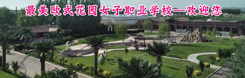 張家口靚點中等職業(yè)學校有哪些形象設計專業(yè)？