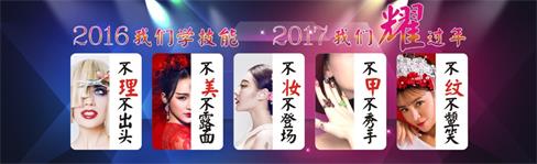 煙臺標(biāo)榜美容美發(fā)職業(yè)技能培訓(xùn)學(xué)?？孔V嗎？