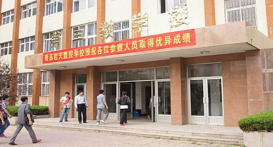 與同類學(xué)校相比，青島巖天數(shù)控職業(yè)技術(shù)學(xué)校都有什么好的地方？
