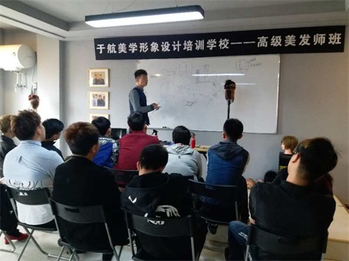 唐山于航美學(xué)形象設(shè)計培訓(xùn)學(xué)校好不好？