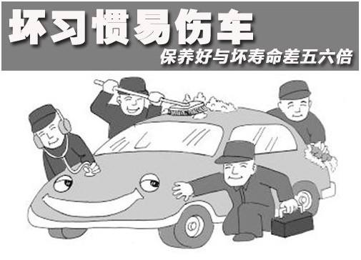 傷車的壞習(xí)慣你都知道嗎？滄州精致汽車美容學(xué)校來告訴你！