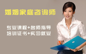 青島成龍職業(yè)培訓(xùn)學(xué)?？梢詫W(xué)婚姻家庭咨詢嗎？