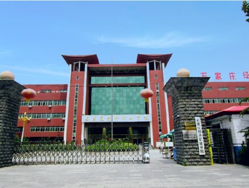 河北哪所學(xué)校會計(jì)專業(yè)實(shí)力強(qiáng)？
