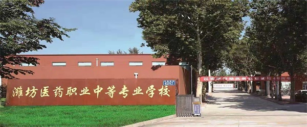 濰坊護(hù)理學(xué)校哪家強(qiáng)？學(xué)習(xí)護(hù)理的人多嗎？
