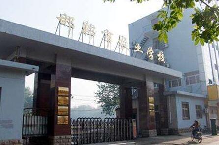 邯鄲市農(nóng)業(yè)學(xué)校是一所什么樣的學(xué)校？