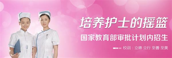 石家莊天使護士學校有訂單班嗎？