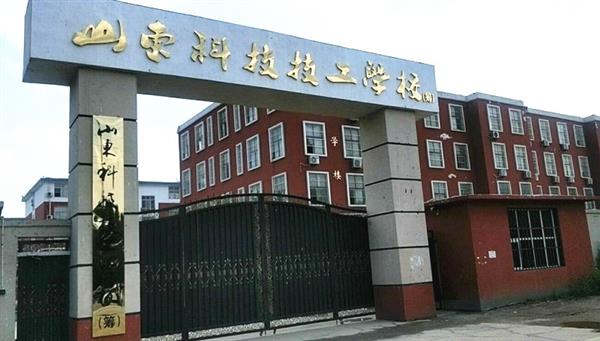 山東哪所學(xué)校可以學(xué)習(xí)幼師專業(yè)？