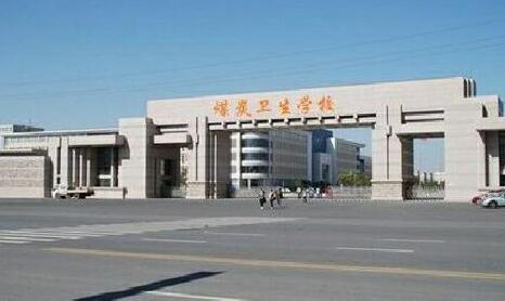 山東煤炭衛(wèi)生學(xué)校是一所什么樣的學(xué)校？