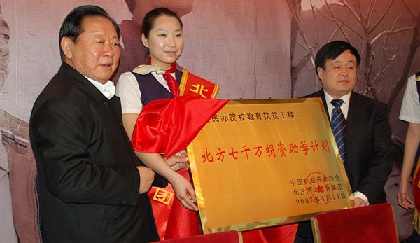 人民大會堂，北方七千萬捐資助學(xué)新聞發(fā)布會上，胡富國同志（左一）、曹振峰董事長一同啟動北方扶貧工程