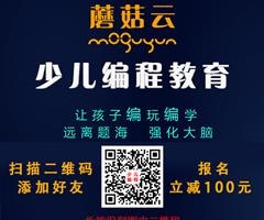 濟(jì)寧蘑菇云少兒編程，增加升學(xué)競(jìng)爭(zhēng)力
