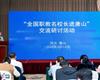 聚焦中職發(fā)展，共譜職教新篇——玉田職教中心承辦唐山市2025年職業(yè)教育活動(dòng)周啟動(dòng)儀式
