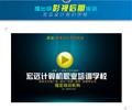 保定宏遠(yuǎn)電腦設(shè)計(jì)學(xué)校影視編輯專(zhuān)業(yè)
