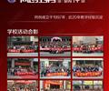 保定同創(chuàng)———【商業(yè)級平面設(shè)計(jì).室內(nèi)設(shè)計(jì)】學(xué)校簡介