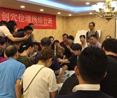 穴位埋線（疼痛、減肥、美容專題）技術(shù)研修班