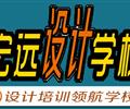 保定UI設計培訓--平面設計培訓【宏遠設計學?！? /></div>
                    </td>
                </tr>
            </table>
        </div>
        
        <div   id=