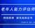如何報考老年人能力評估師，需要什么條件？我來為您解答