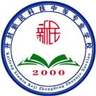 開(kāi)封新民科技中等專業(yè)學(xué)校