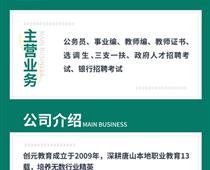 省考是事業(yè)編還是公務(wù)員？