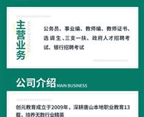 教師編和政府事業(yè)編有什么區(qū)別？